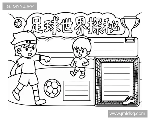 深入解析足球知识术语助你成为足球达人掌握比赛精髓与战术技巧